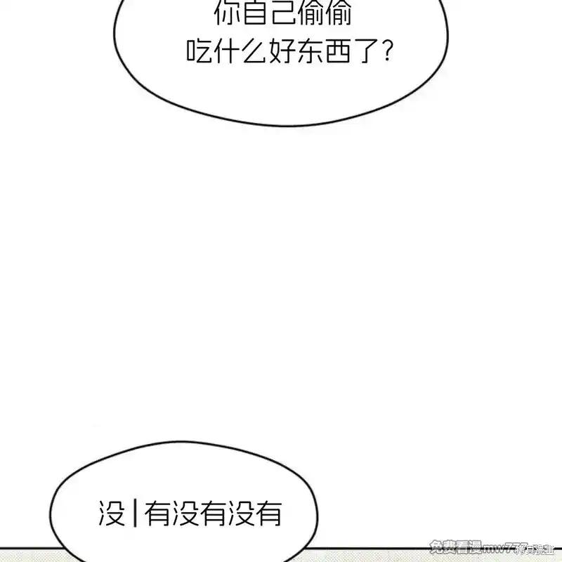 枯萎之花上的眼泪 第41话 第147页