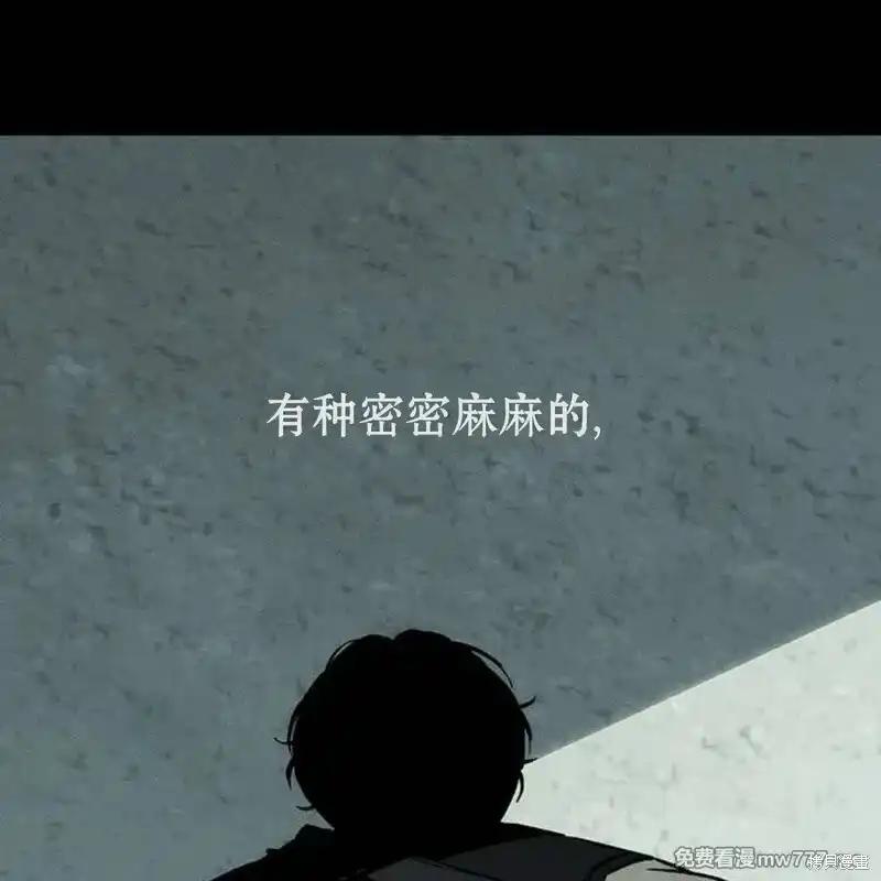 枯萎之花上的眼泪 第41话 第44页