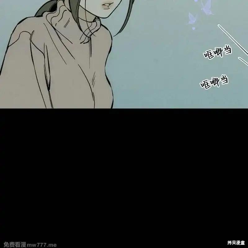 枯萎之花上的眼泪 第41话 第110页