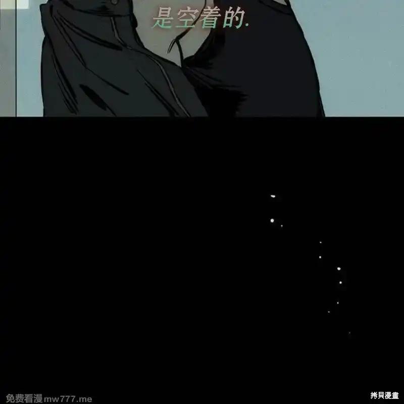 枯萎之花上的眼泪 第41话 第36页