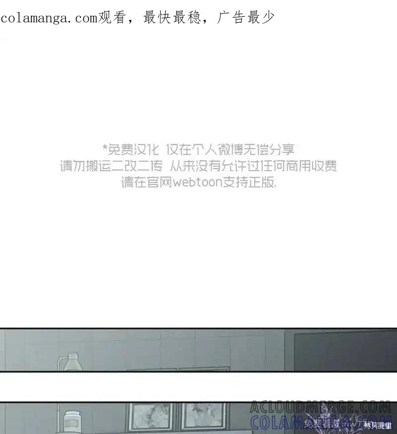 枯萎之花上的眼泪 第41话 第1页