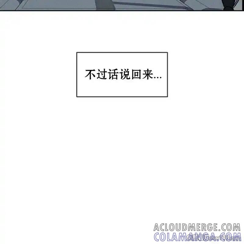枯萎之花上的眼泪 第41话 第81页