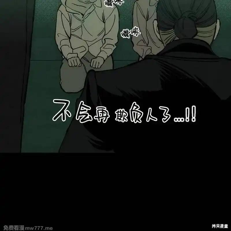 枯萎之花上的眼泪 第41话 第159页