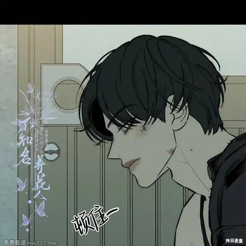 枯萎之花上的眼泪 第41话 第54页