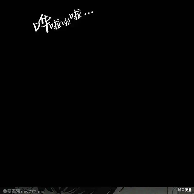 枯萎之花上的眼泪 第41话 第11页