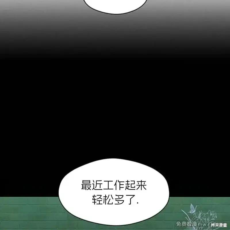 枯萎之花上的眼泪 第41话 第156页
