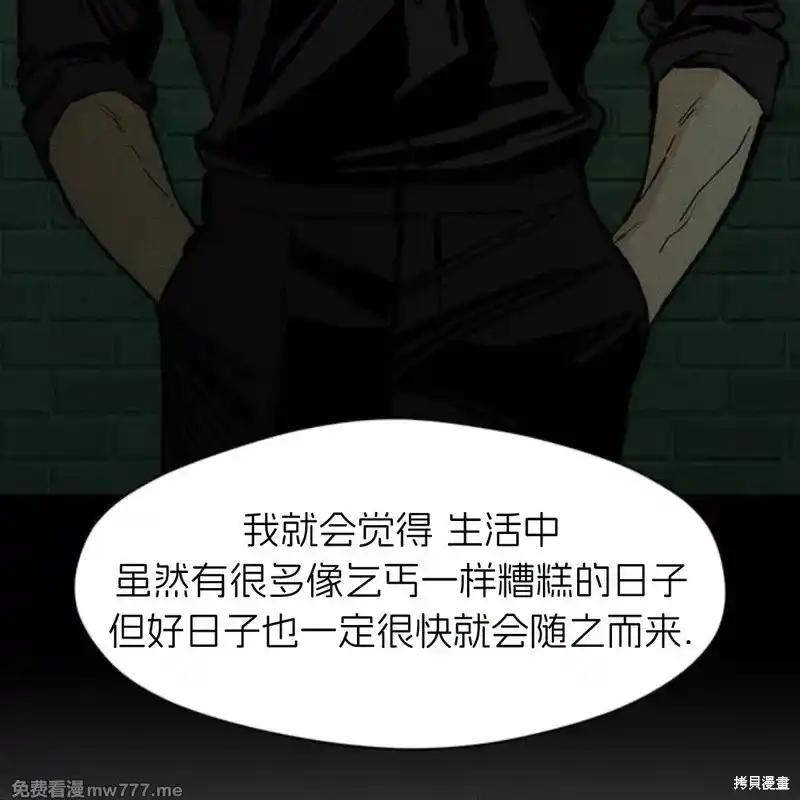 枯萎之花上的眼泪 第41话 第164页