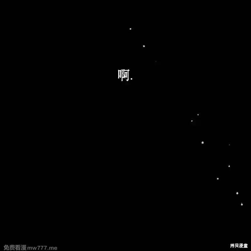 枯萎之花上的眼泪 第41话 第18页