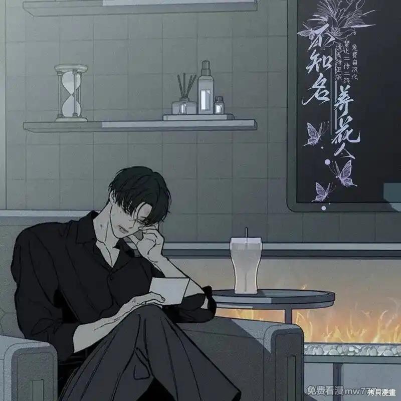 枯萎之花上的眼泪 第41话 第2页