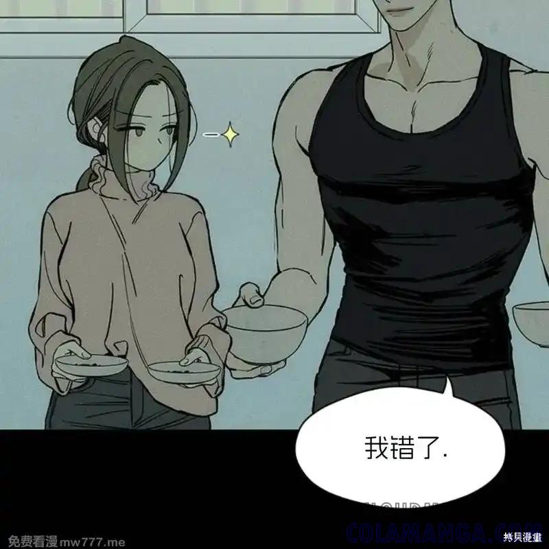 枯萎之花上的眼泪 第41话 第125页