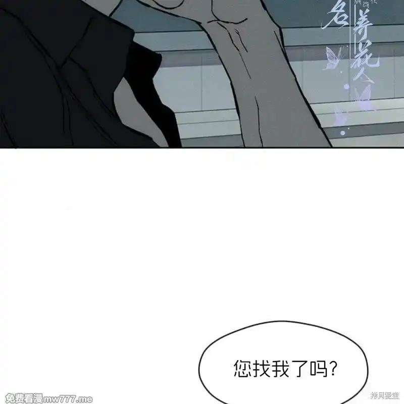 枯萎之花上的眼泪 第41话 第62页