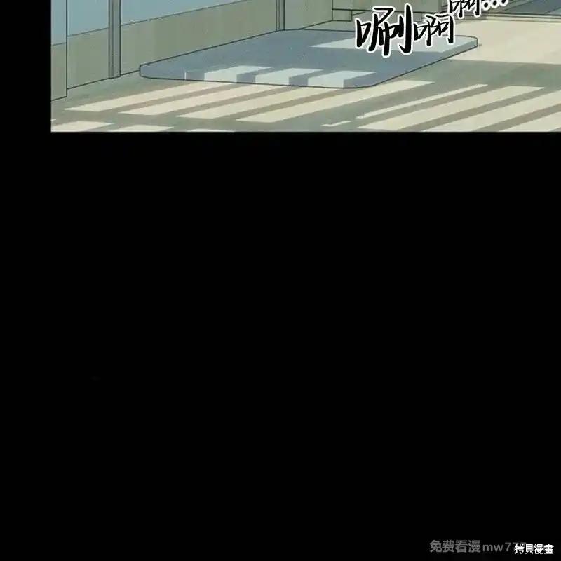 枯萎之花上的眼泪 第41话 第10页