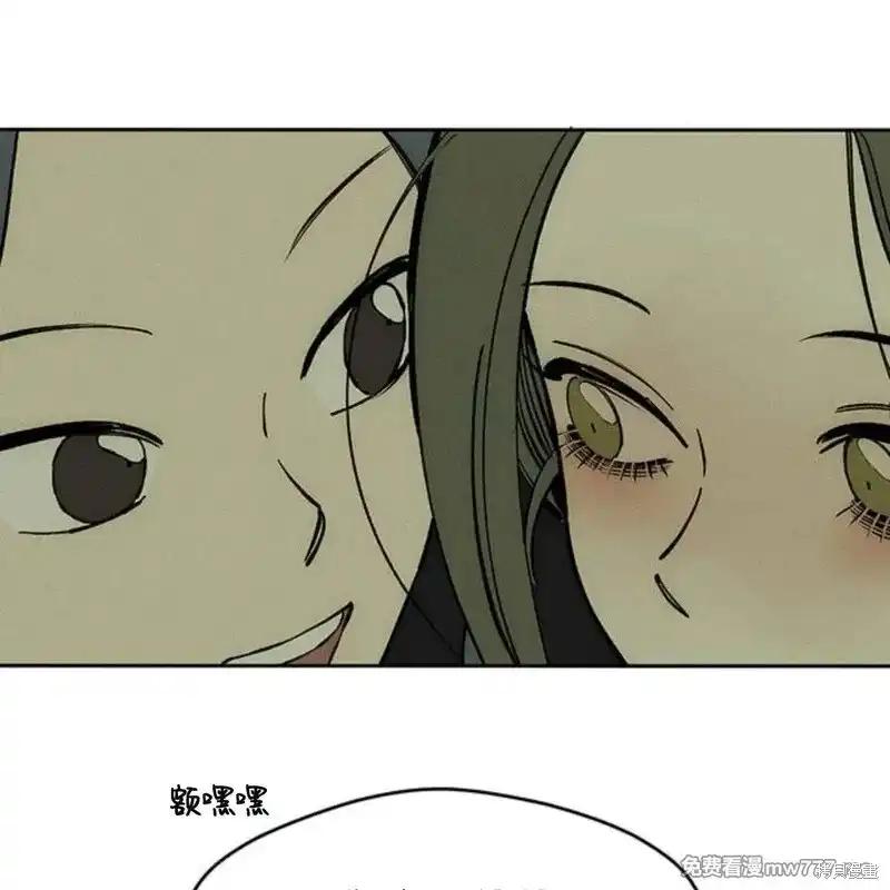 枯萎之花上的眼泪 第41话 第146页