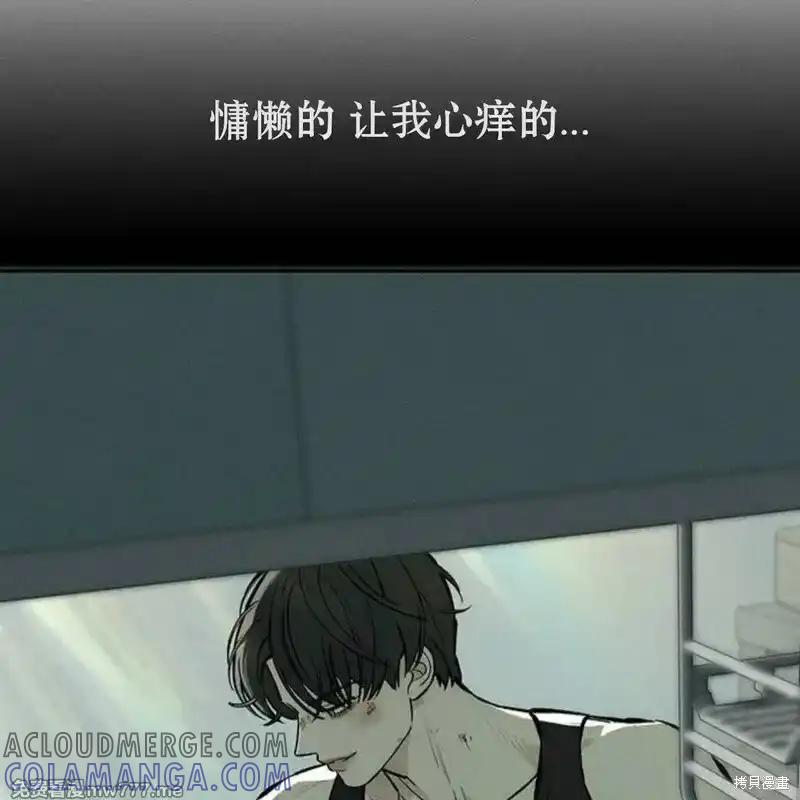 枯萎之花上的眼泪 第41话 第137页
