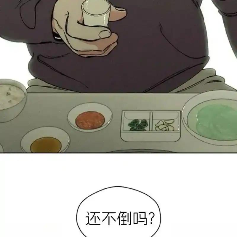 枯萎之花上的眼泪 6 第55页