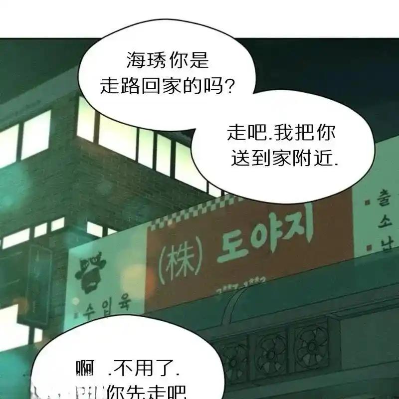 枯萎之花上的眼泪 6 第107页