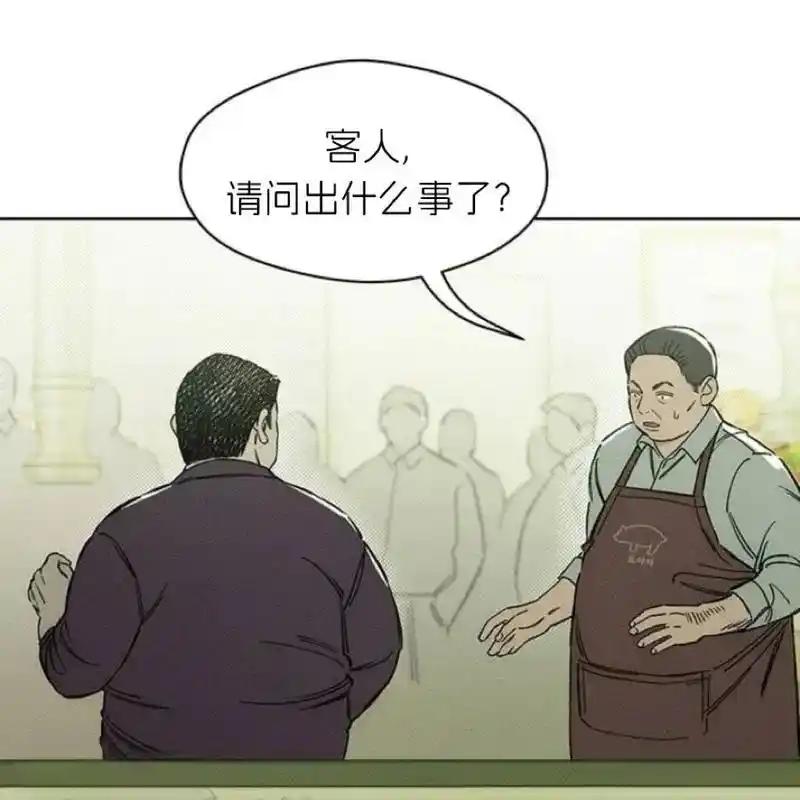 枯萎之花上的眼泪 6 第64页