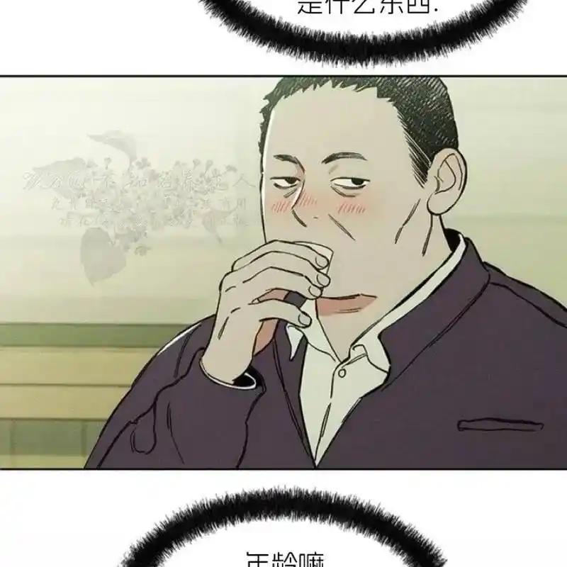 枯萎之花上的眼泪 6 第44页