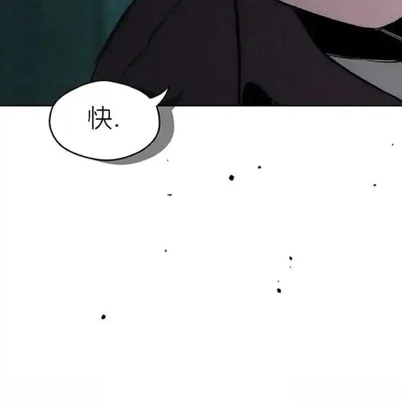 枯萎之花上的眼泪 6 第163页