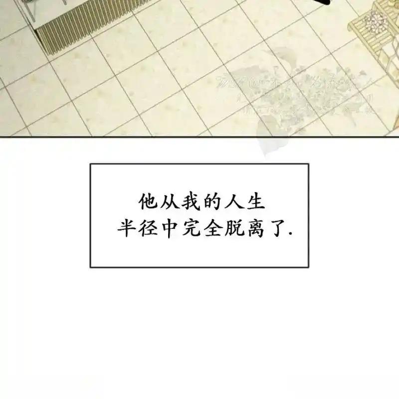 枯萎之花上的眼泪 6 第19页