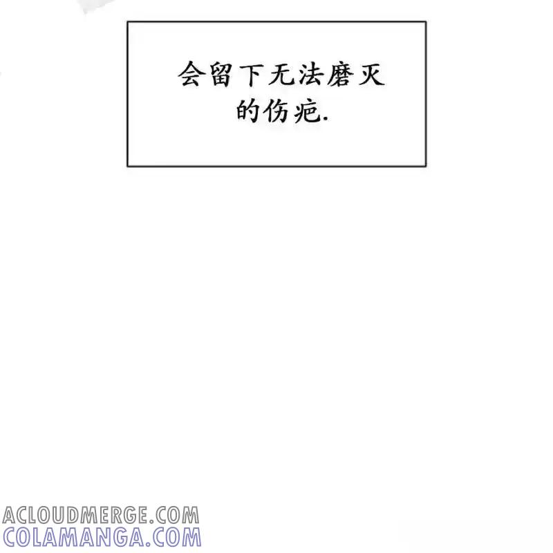 枯萎之花上的眼泪 6 第25页