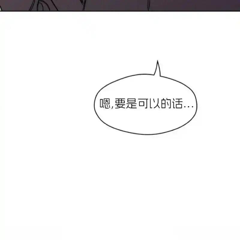 枯萎之花上的眼泪 6 第40页
