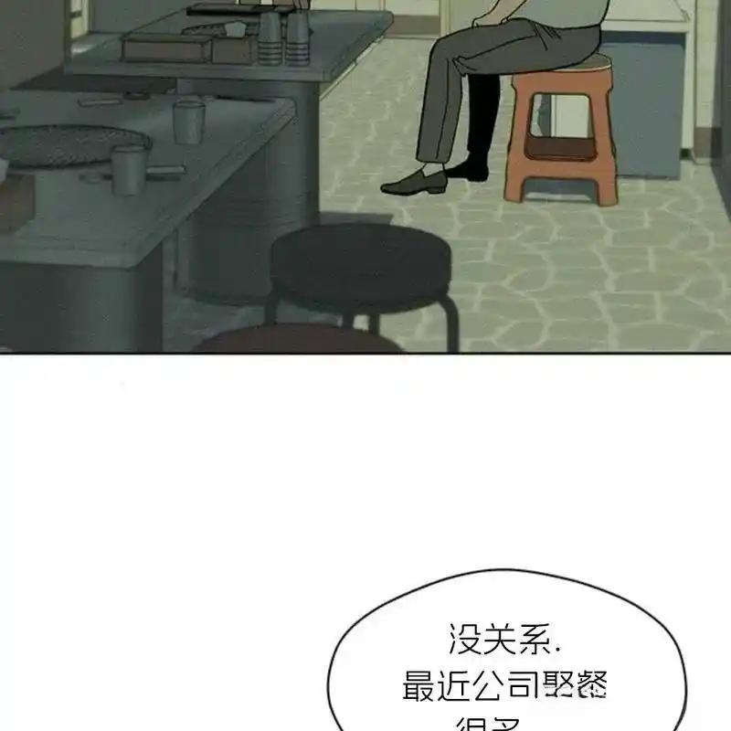 枯萎之花上的眼泪 6 第92页