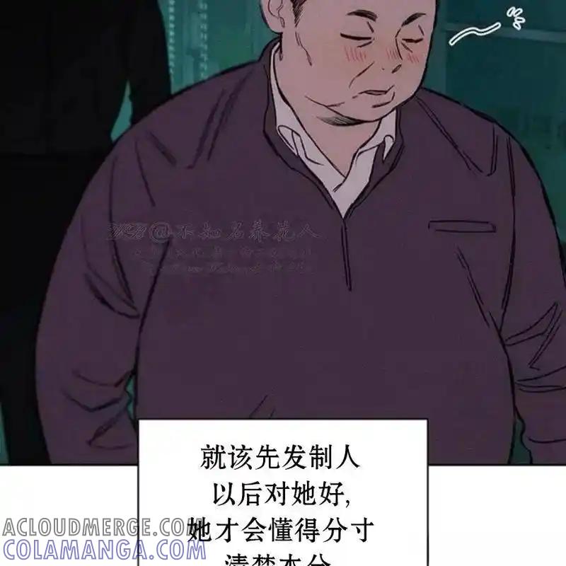 枯萎之花上的眼泪 6 第141页
