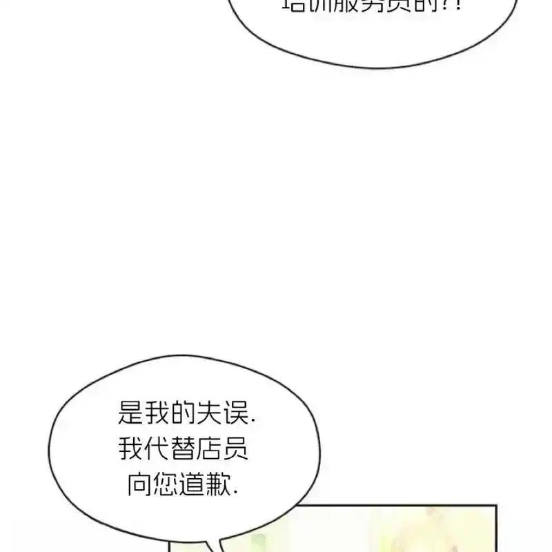 枯萎之花上的眼泪 6 第66页