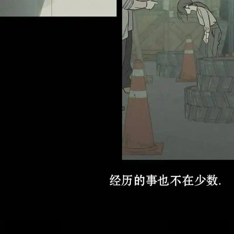 枯萎之花上的眼泪 6 第103页