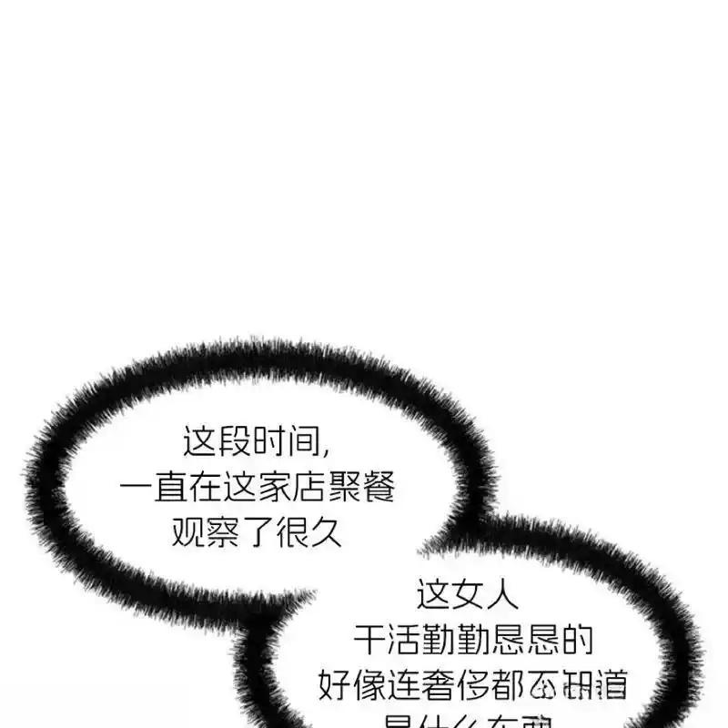 枯萎之花上的眼泪 6 第43页
