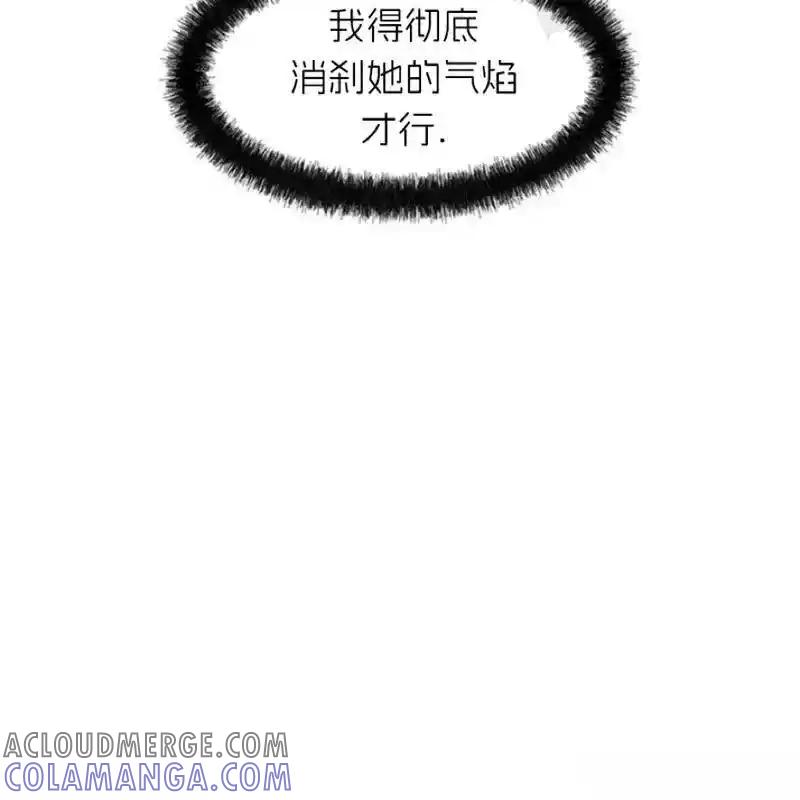 枯萎之花上的眼泪 6 第73页