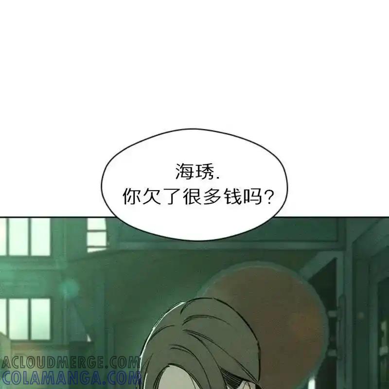 枯萎之花上的眼泪 6 第113页