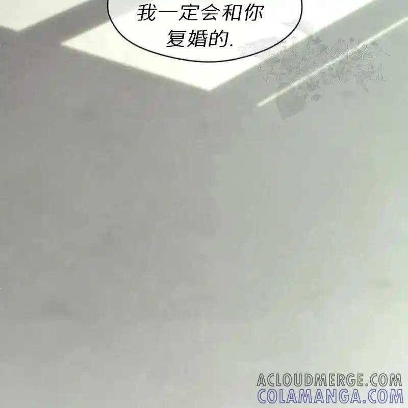枯萎之花上的眼泪 6 第125页