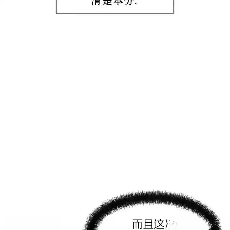 枯萎之花上的眼泪 6 第142页