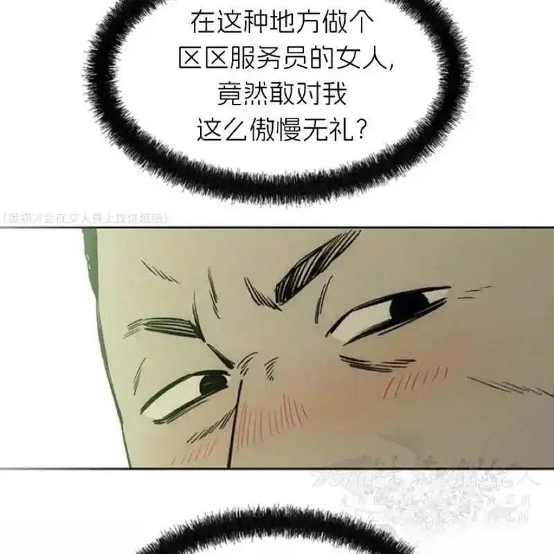 枯萎之花上的眼泪 6 第72页