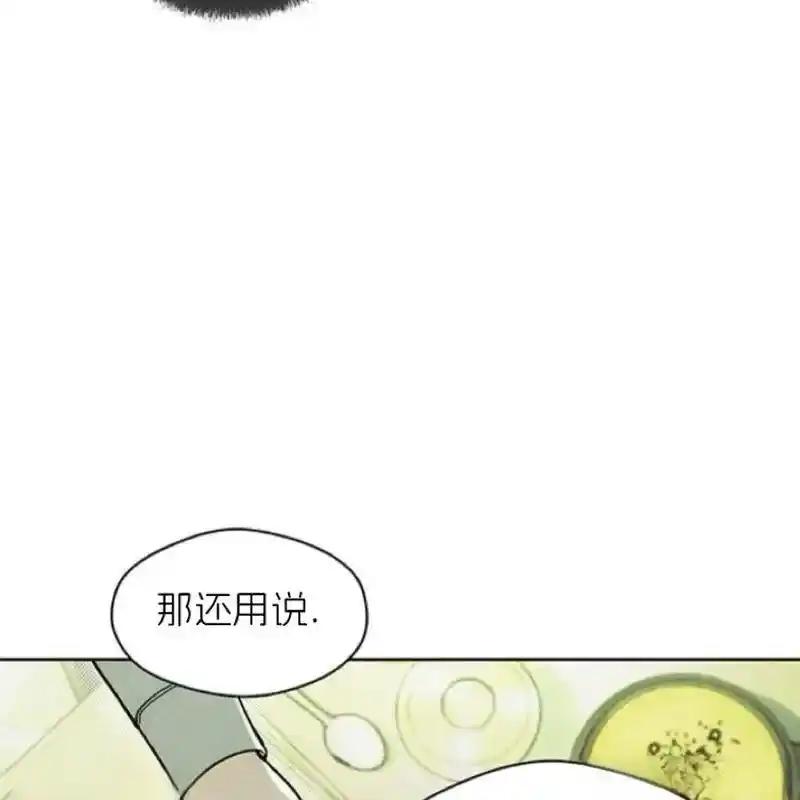 枯萎之花上的眼泪 6 第36页