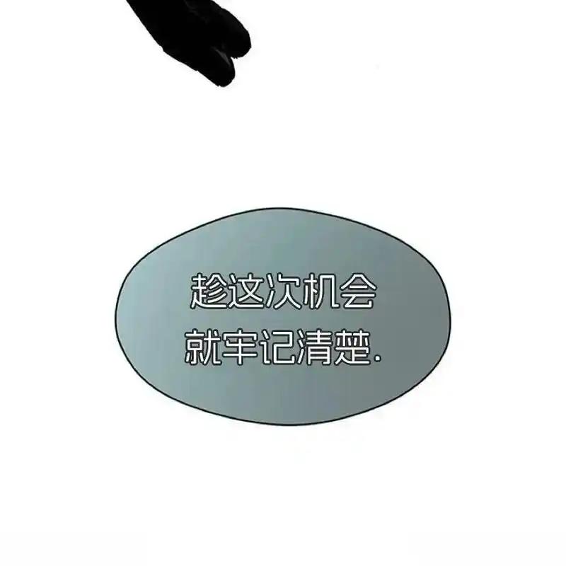 枯萎之花上的眼泪 6 第186页