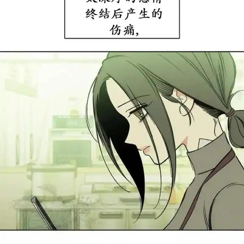 枯萎之花上的眼泪 6 第24页