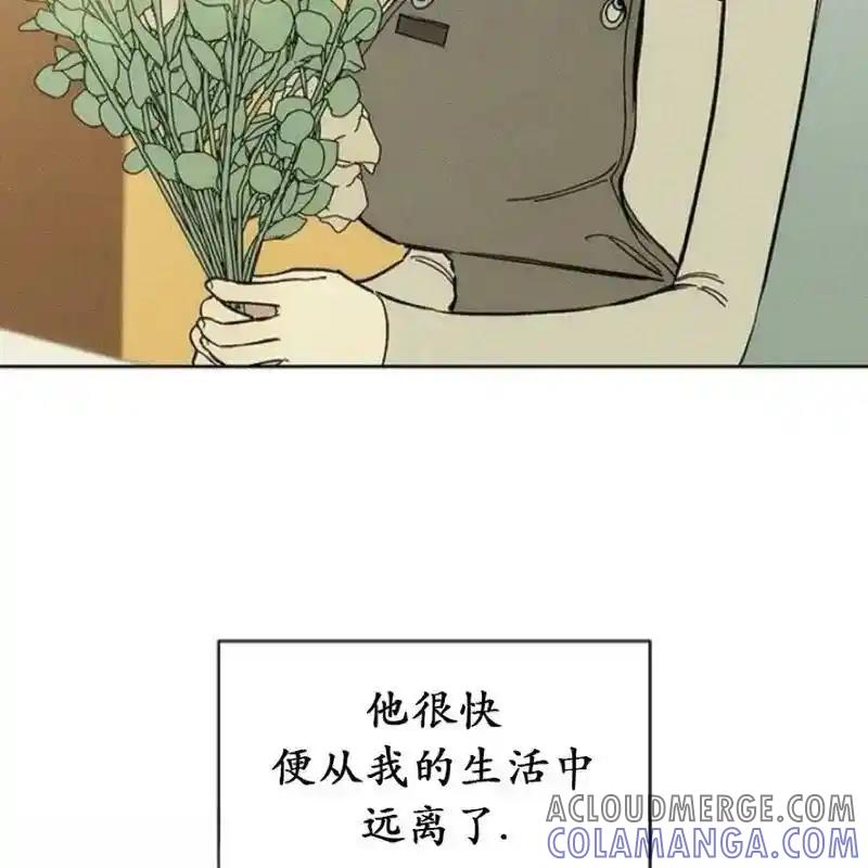 枯萎之花上的眼泪 6 第13页