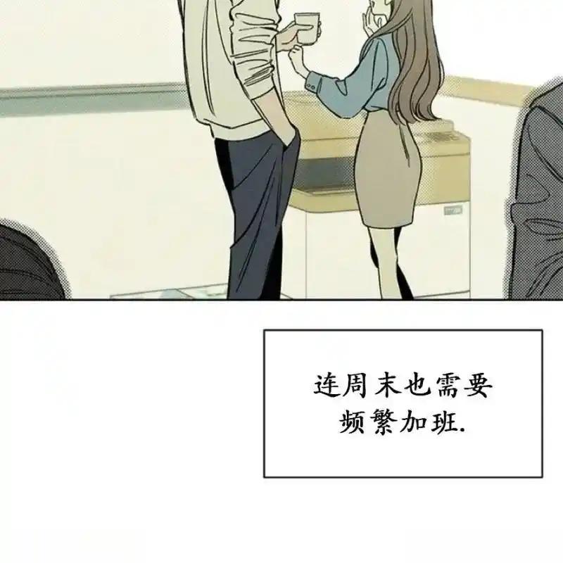 枯萎之花上的眼泪 6 第6页
