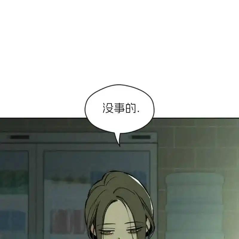 枯萎之花上的眼泪 6 第98页
