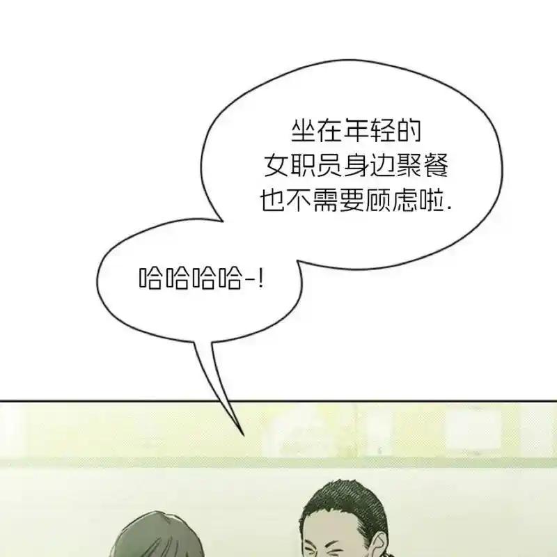 枯萎之花上的眼泪 6 第34页