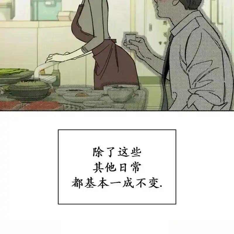 枯萎之花上的眼泪 6 第8页