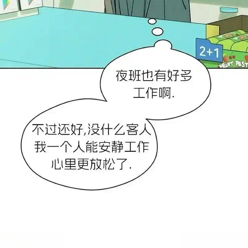 枯萎之花上的眼泪 6 第199页