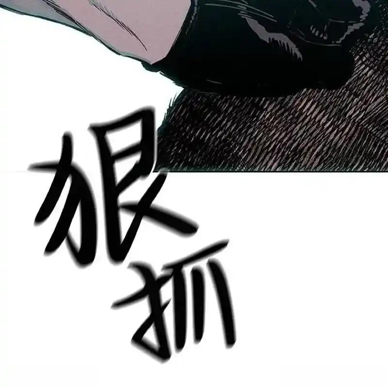 枯萎之花上的眼泪 6 第155页