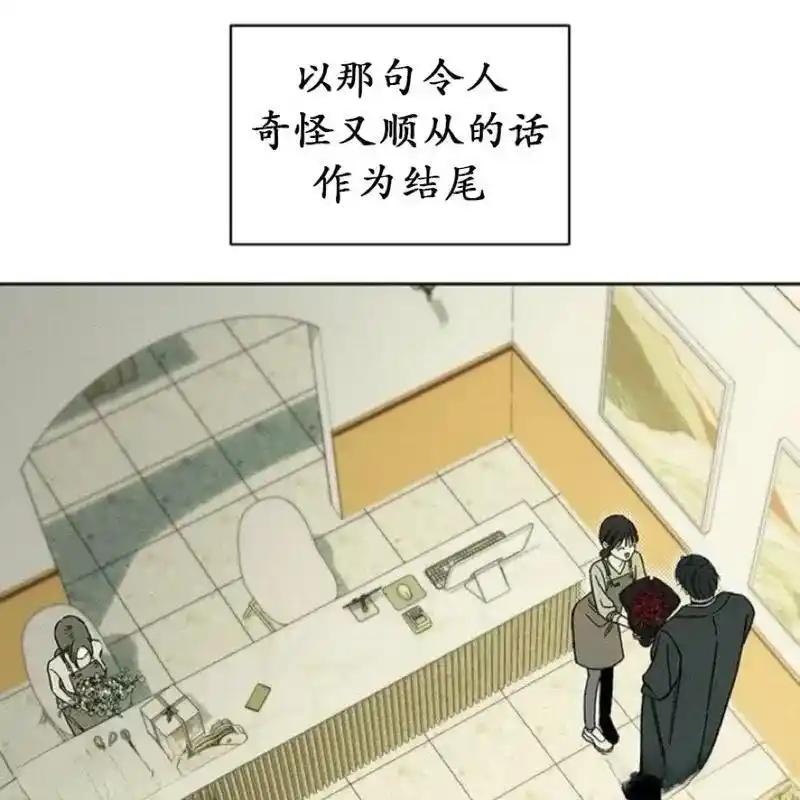 枯萎之花上的眼泪 6 第18页