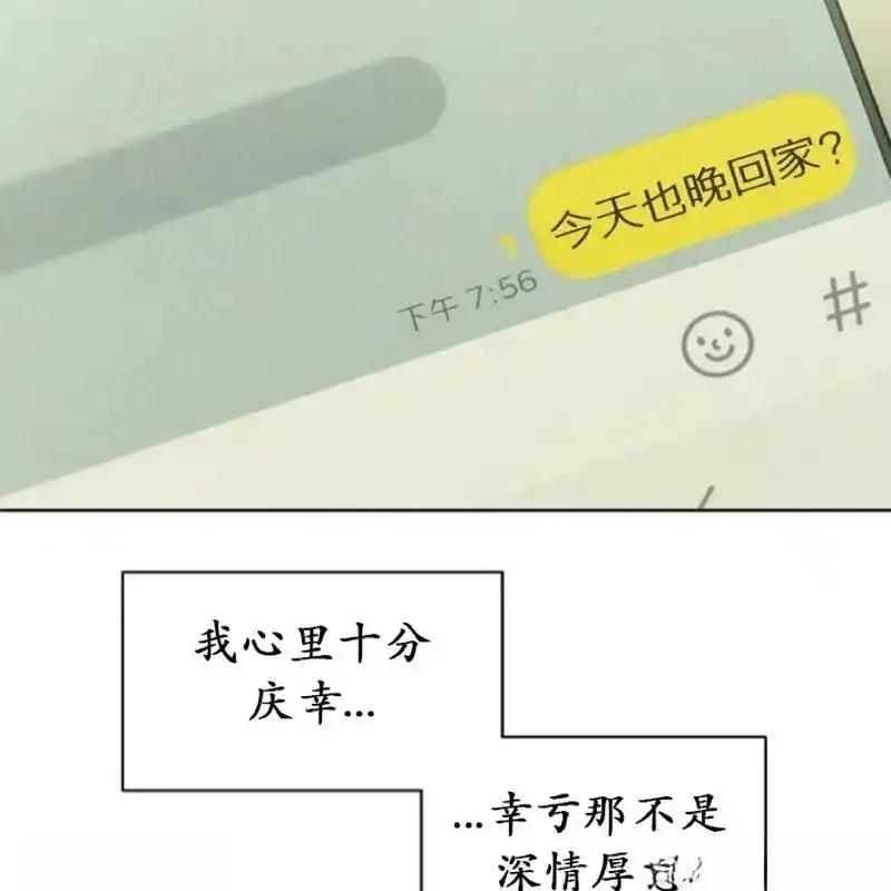 枯萎之花上的眼泪 6 第22页