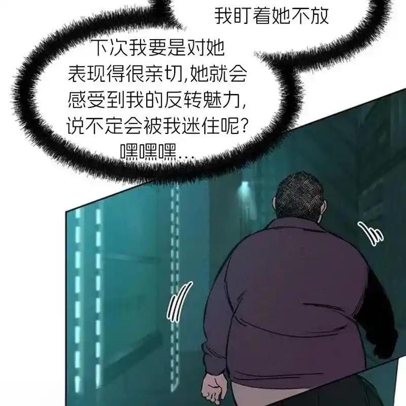 枯萎之花上的眼泪 6 第143页