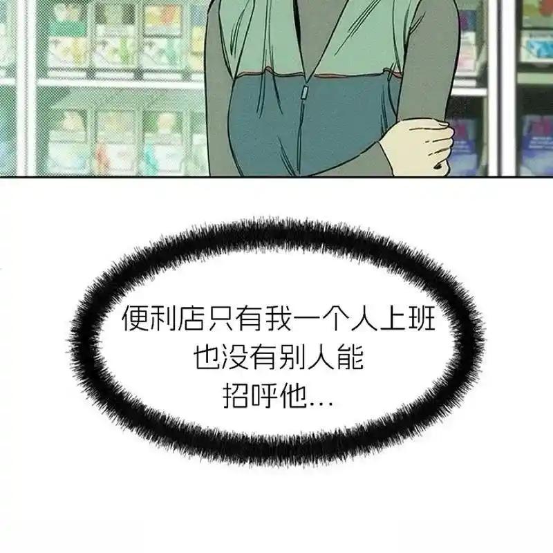枯萎之花上的眼泪 6 第214页